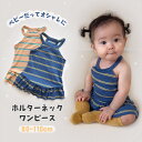 【即納】ホルターネック ワンピース タック ノースリーブ ワンピース ボーター チュールワンピース ベビー 誕生日 キッズ 女の子 おしゃれ ワンピ 夏 キッズ ベビー ナチュラル 柔らか 姉妹 お揃い