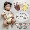 †ミキハウス/MIKIHOUSE†75cm オーバーオール/ショートオール インディゴ【中古】子供服 キッズ kids ベビー服 baby 男の子 春夏秋 302032 onepi