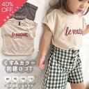 【夏セール】【即納】くすみカラー刺繍ロゴT キッズ トップス 保育園着 幼稚園着 ベビーTシャツ キッズTシャツ ベビー服 夏 半袖 かわいい 韓国ベビー服 T...