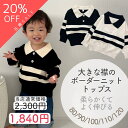 【TAMS SALE】【即納】大きな襟 ボーダーニット トップス キッズ ベビー シンプル ハイネック ニットトップス リブネック 柔かい コットン 伸びる 無地 ロンパース カジュアル 襟付き