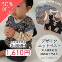 【TAMS SALE】【即納】デザイン ニットベスト ベビー ベスト キッズ タムズムー 出産祝い ロンパース 退院着 シンプル 秋 冬 ニット 可愛い おしゃ...