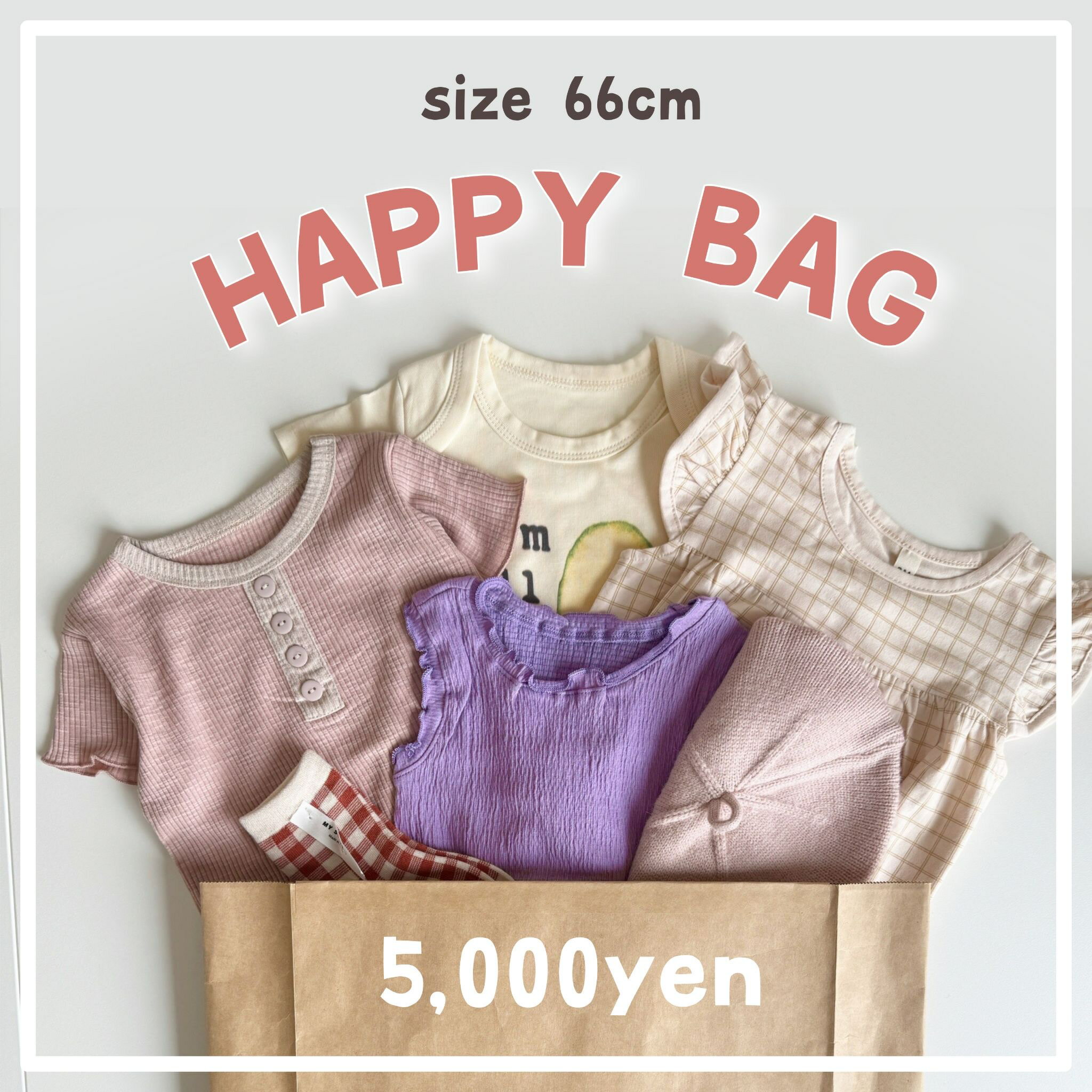 ¨ǼHAPPY BAG 66cm A004 ʡ ϥåԡХå лˤå å ޤȤ Ȥ ٥ӡ ٥ӡ ֤ ֤  åʡ ٥ӡʡ  ѡ åȥå С  ˤλ λ İ ̵