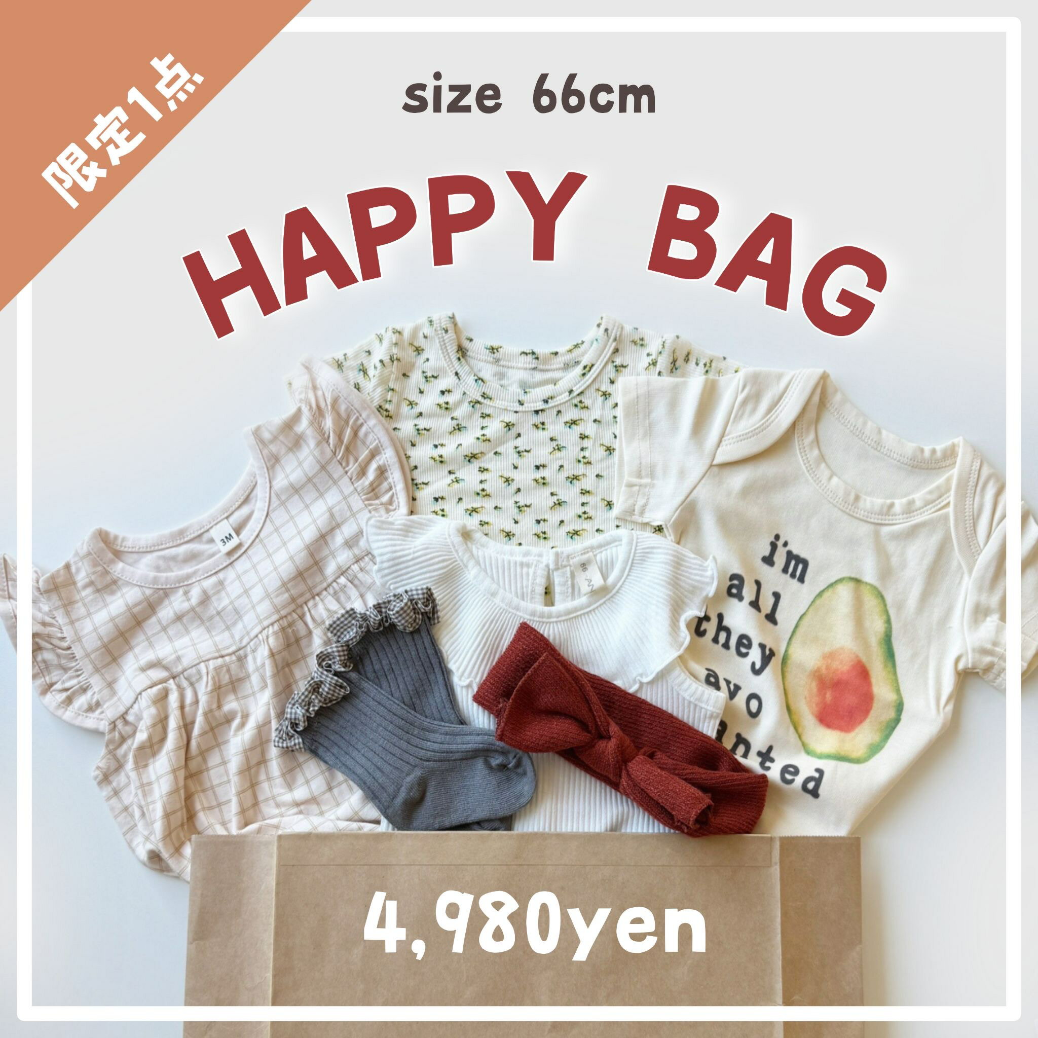 y[zHAPPY BAG 66cm A039  nbs[obO oYjZbg Zbg ܂Ƃߔ g xr[ xr[ Ԃ Ԃ Z[ LbY xr[  p[X ZbgAbv Jo[I[ ĕ t j̎q ̎q  