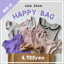 【即納】HAPPY BAG 66cm A089 福袋 ハッピーバッグ 出産祝いセット セット売り まとめ売り 中身が見える ベビー ベビー服 赤ちゃん 赤ちゃん服 セール キッズ福袋 ベビー福袋 お得 ロンパース セットアップ カバーオール 夏服 春服 男の子 女の子 可愛い 送料無料(4)