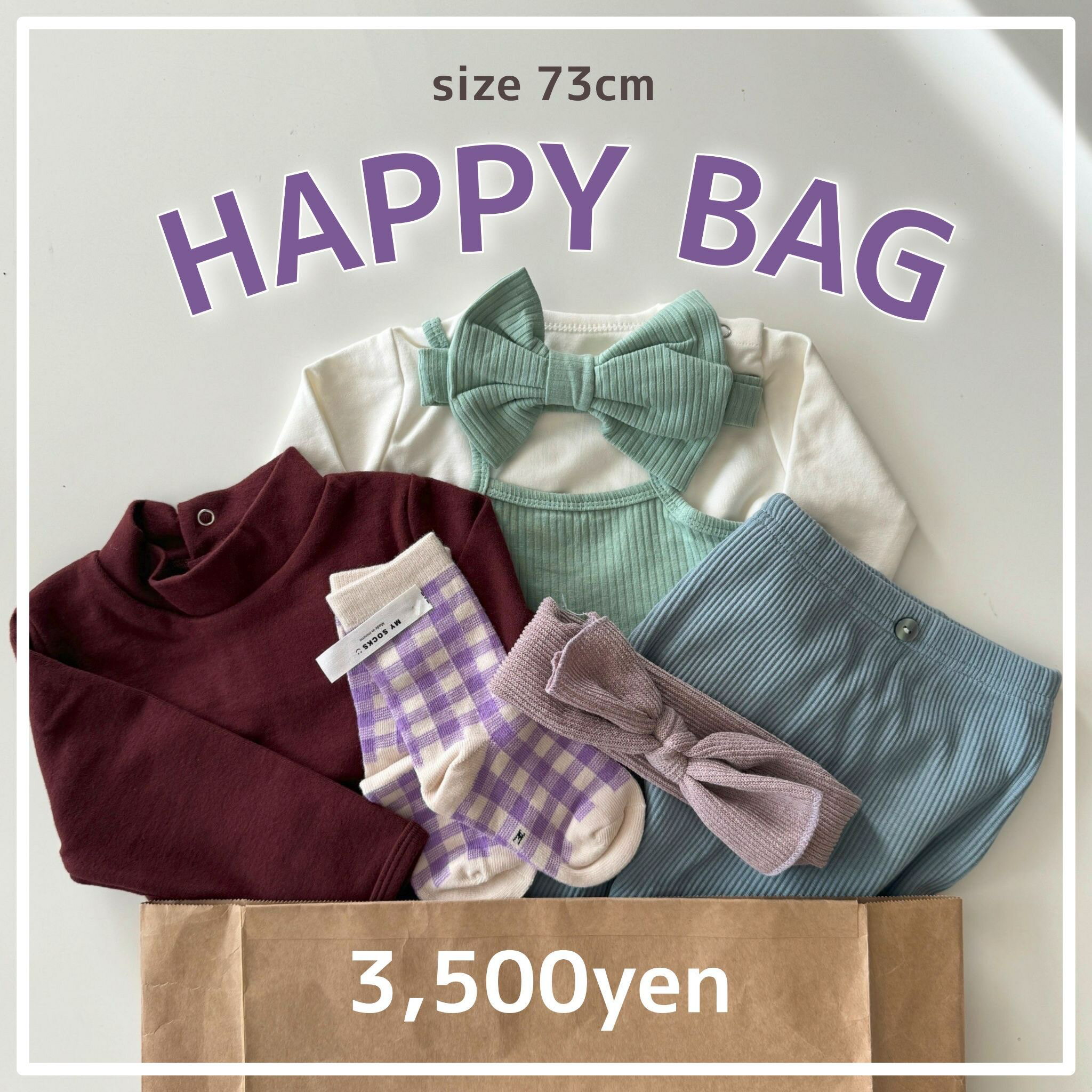 y[zHAPPY BAG 73cm B126  nbs[obO oYjZbg Zbg ܂Ƃߔ g xr[ xr[ Ԃ Ԃ Z[ LbY xr[  p[X ZbgAbv Jo[I[ H ~ j̎q ̎q  