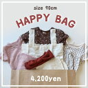 【即納】HAPPY BAG 90cm A025 福袋 ハッピーバッグ 出産祝いセット セット売り まとめ売り 中身が見える ベビー ベビー服 赤ちゃん 赤ちゃん服 セール キッズ福袋 ベビー福袋 お得 ロンパース セットアップ カバーオール 夏服 春服 男の子 女の子 可愛い 送料無料