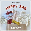 【即納】HAPPY BAG 90cm A029 福袋 ハッピーバッグ 出産祝いセット セット売り まとめ売り 中身が見える ベビー ベビー服 赤ちゃん 赤ちゃん服 セール キッズ福袋 ベビー福袋 お得 ロンパース セットアップ カバーオール 夏服 春服 男の子 女の子 可愛い 送料無料