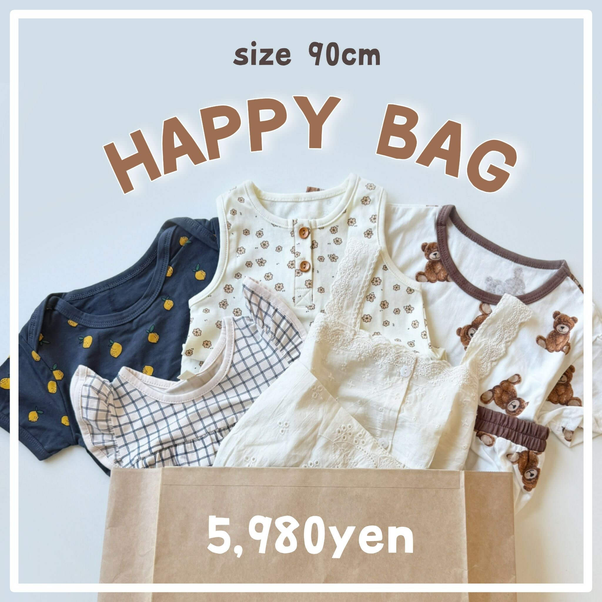 HAPPY BAG 90cm A034 福袋 ハッピーバッグ 出産祝いセット セット売り まとめ売り 中身が見える ベビー ベビー服 赤ちゃん 赤ちゃん服 セール キッズ福袋 ベビー福袋 お得 ロンパース セットアップ カバーオール 夏服 春服 男の子 女の子 可愛い 送料無料