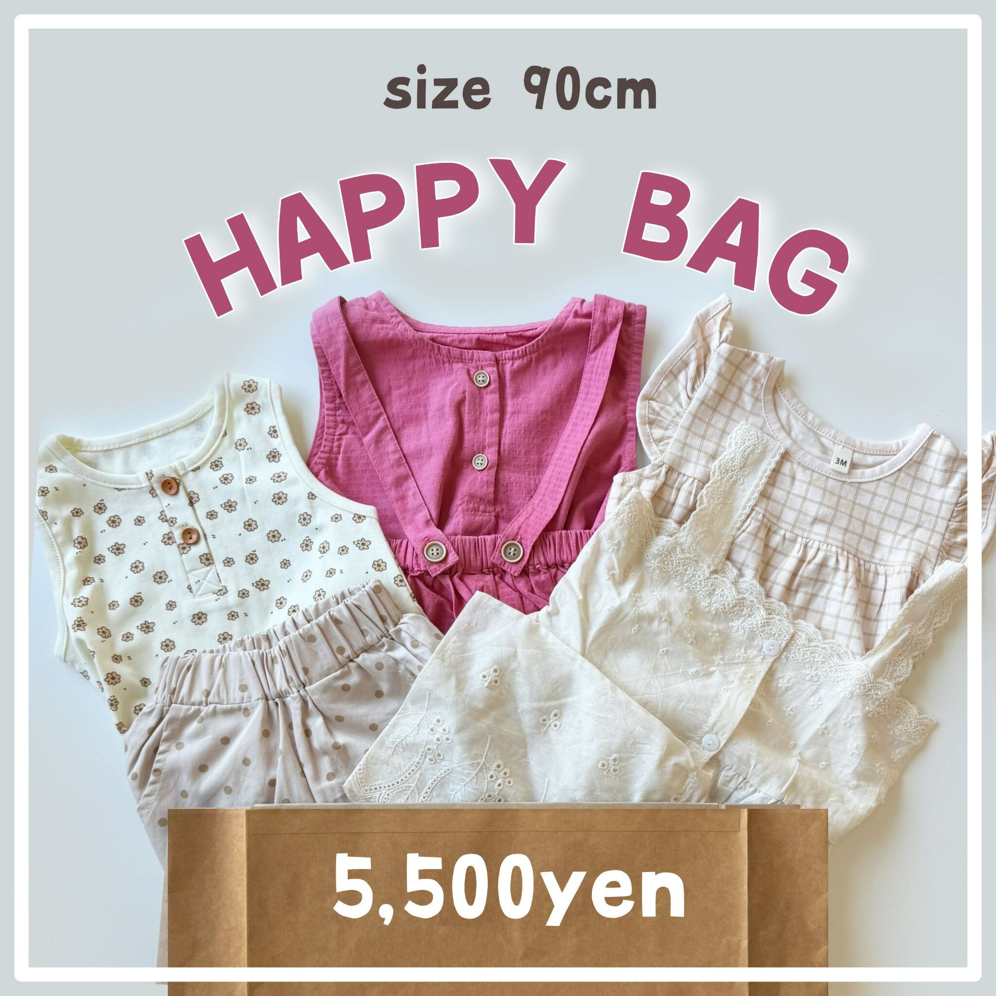 y[zHAPPY BAG 90cm A030  nbs[obO oYjZbg Zbg ܂Ƃߔ g xr[ xr[ Ԃ Ԃ Z[ LbY xr[  p[X ZbgAbv Jo[I[ ĕ t j̎q ̎q  