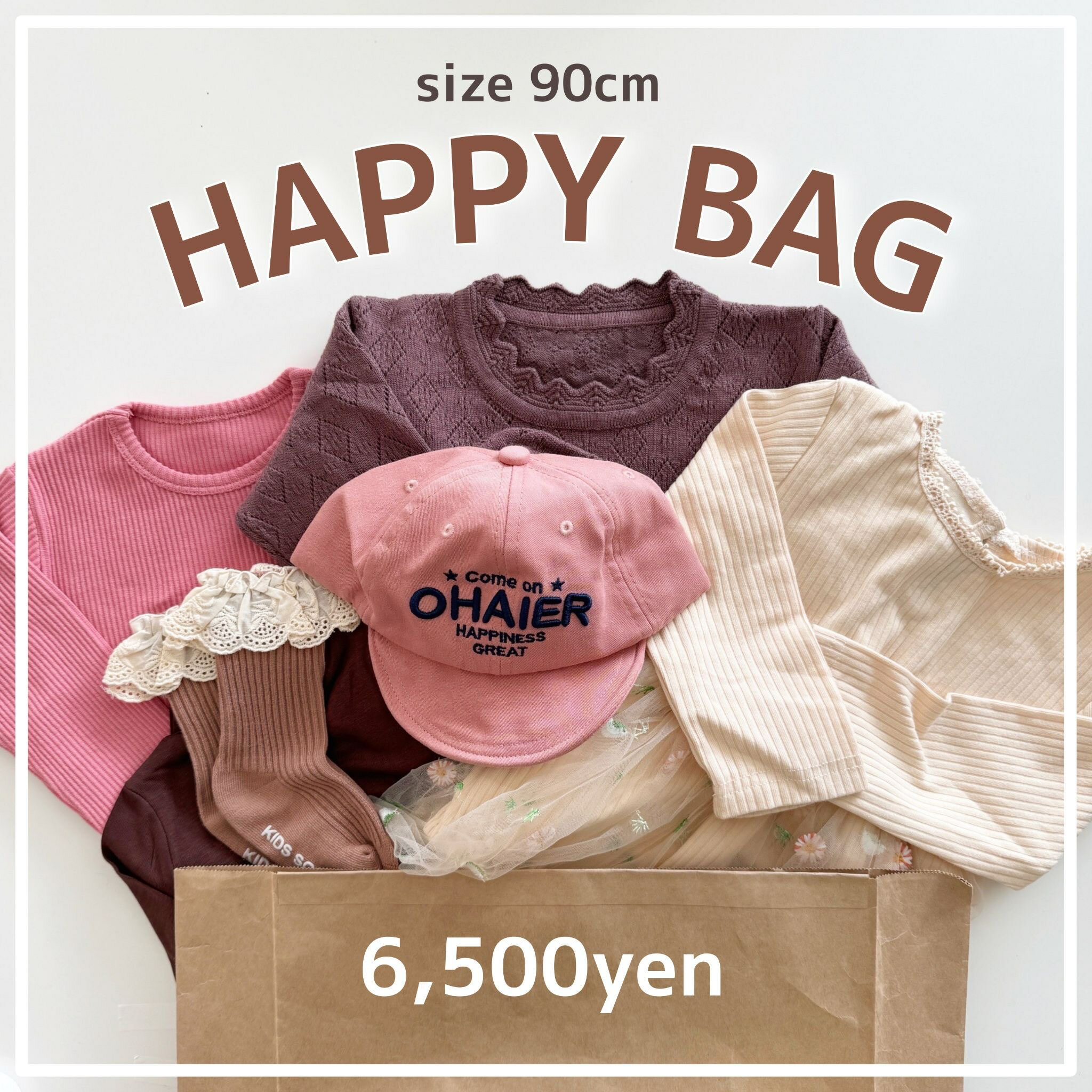 y[zHAPPY BAG 90cm B143  nbs[obO oYjZbg Zbg ܂Ƃߔ g xr[ xr[ Ԃ Ԃ Z[ LbY xr[  p[X ZbgAbv Jo[I[ H ~ j̎q ̎q  