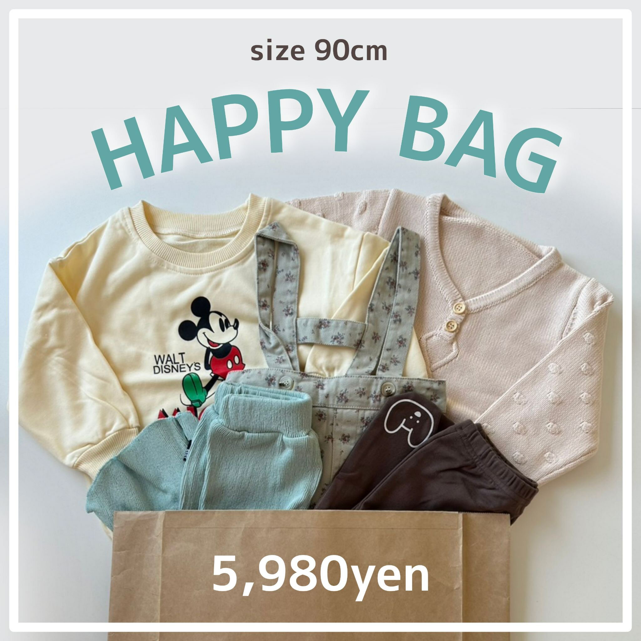 【即納】HAPPY BAG 90cm B157 福袋 ハッピーバッグ 出産祝いセット セット売り まとめ売り 中身が見える ベビー ベビー服 赤ちゃん 赤ちゃん服 セール キッズ福袋 ベビー福袋 お得 ロンパース セットアップ カバーオール 秋服 冬服 男の子 女の子 可愛い 送料無料