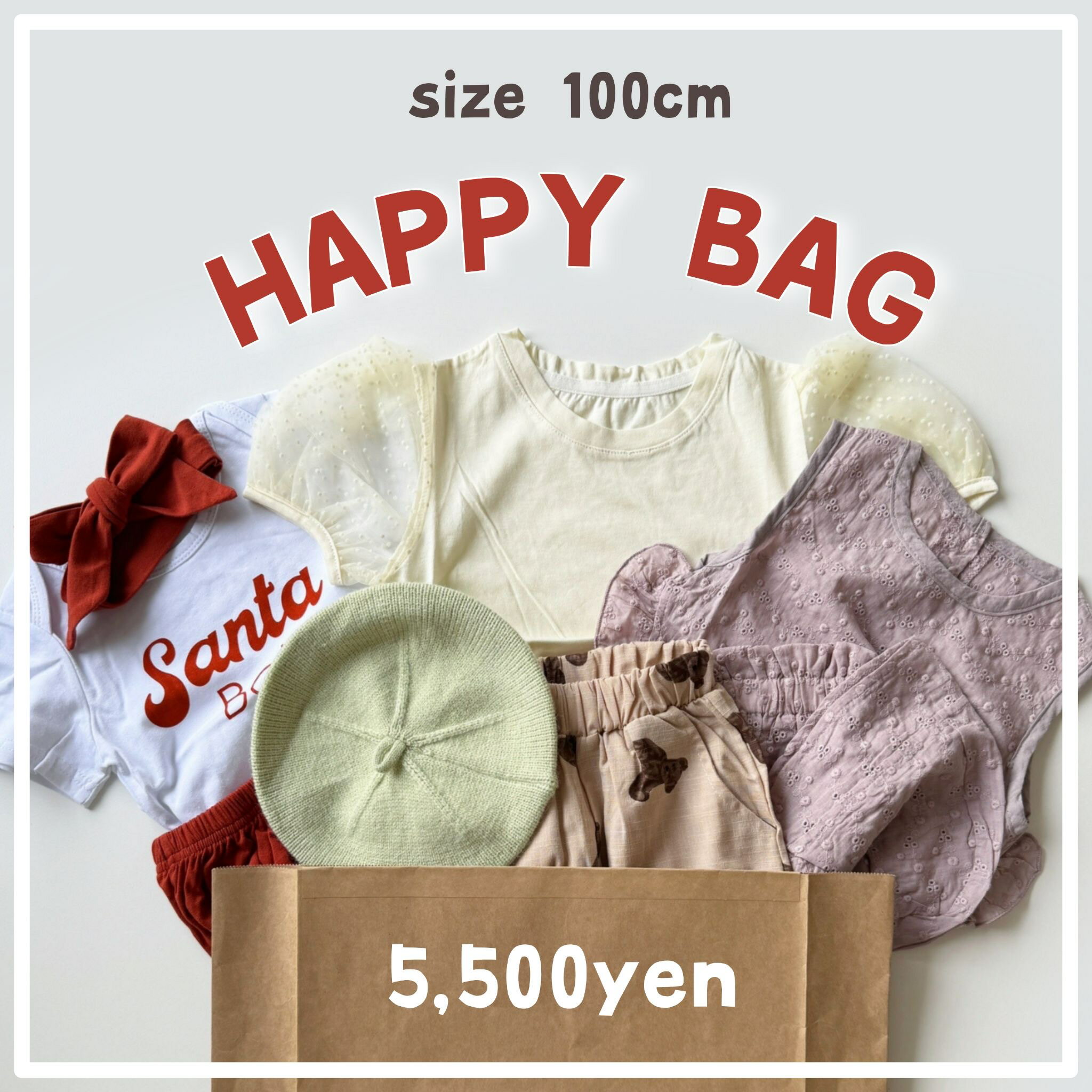 【即納】HAPPY BAG 100cm A074 福袋 ハッピーバッグ 出産祝いセット セット売り まとめ売り 中身が見える ベビー ベビー服 赤ちゃん 赤ちゃん服 セール キッズ福袋 ベビー福袋 お得 ロンパース セットアップ カバーオール 夏服 春服 男の子 女の子 可愛い 送料無料
