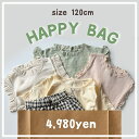 【即納】HAPPY BAG 120cm A0