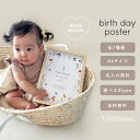 【即納】バースデーポスター 名入れ お名前 セルフ バースデー 誕生日 フォト 赤ちゃん 新生児 オリジナル おうちスタジオ キッズフォト A4サイズ メモリアルグッズ イベント ポスター ハーフバースデー 撮影