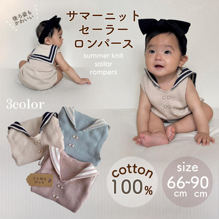 マールマール プレイウェア セット / アイボリー for babyポフ アイボリー 80cm + ブリム ホワイト 49cm【マールマール プレイウェア 80】【マールマール 帽子】【プレイウェア 砂場】【砂場着 おしゃれ】【ベビー服 女の子】【ベビー 帽子】【即納】