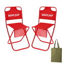 Mapleafアウトドアチェア折りたたみ椅子背もたれコンパクト超軽量耐荷重75kg1秒収納収納バッグ付き持ち運び携帯便利釣りバーベキュー登山キャンプピクニックお花見(レッド(2pcs))