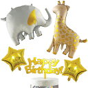 HaHaHa!ベビー誕生日飾り付けバルーンセット赤ちゃんお祝いバースデーパーティーデコレーションHAPPYBIRTHDAY風船ケーキトッパー(HappyBirt...