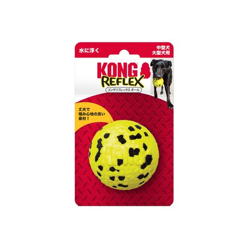 Kong(コング)犬おもちゃリフレックスボールLコングを使った7つの解決策(噛む歯固め分離不安退屈吠える&掘るクレートトレーニング体重管理)知育玩具しつけ