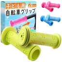 fogman自転車グリップ子供ハンドルマウンテンバイクキッズカバー交換2個セット(イエロー)