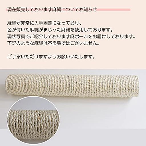 Mauキャットポール交換用麻ポール