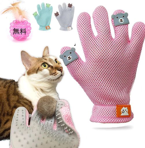 ペットブラシグローブ猫ブラシ手袋ペア抜け毛取りクリーナーブラッシングマッサージブラシ犬グローブペッアップグレード版右手用(ピンク)