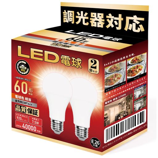 LED電球E26口金調光器対応7.5W60W形相当電球色相当一般電球形広配光密閉器具対応断熱材器具対応PSE認証2個セット(電球色)