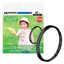 ハクバHAKUBAレンズフィルター67MMMCレンズガード保護フィルター光学ガラス使用マルチコート日本製CF-LG674977187435016