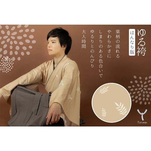 [キャンプファイヤークリエイション]CAMPFIRECreationゆる袴はんなり版葉柄メンズLベージュx茶