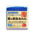 垢すりタオルボディータオル硬め泡立ち良く速乾清潔漁師さんの網タオルW重ね編み背中ロングタイプブルー