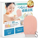 あかすり垢すりタオル【美容のプロ監修】つるんと感動素肌【国内にて品質検査済み】(肌に優しいレーヨン素材採用)アカスリ角質取り体臭ケアボディタオルrabineko+