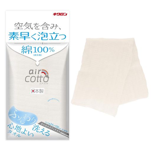 キクロン(Kikulon)あわあみボディタオルエアコットふんわり1枚入ホワイト キクロン(Kikulon)あわあみボディタオルエアコットふんわり1枚入ホワイト