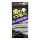 アイセン(AISEN)メンズボディタオル男のキメ肌泡ふわボディタオル伸び縮みしてカラダにフィット伸長時120cmロングサイズ背中もラクに洗える肌ざわりふつうBY...