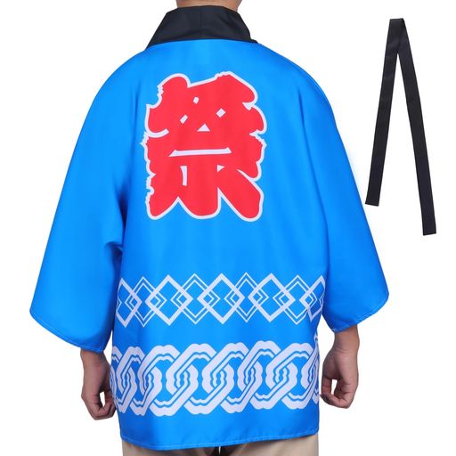 [Moerstar]法被はっぴハッピ祭コスチューム腰ひも付き祭りはっぴ男女兼用子供用法被大人用夏祭りイベン..