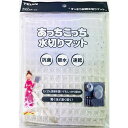 テイジンあっちこっち®水切りマット40CMx45CMアイボリー食器乾燥用マット日本製吸水速乾抗菌ミクロスターフック付