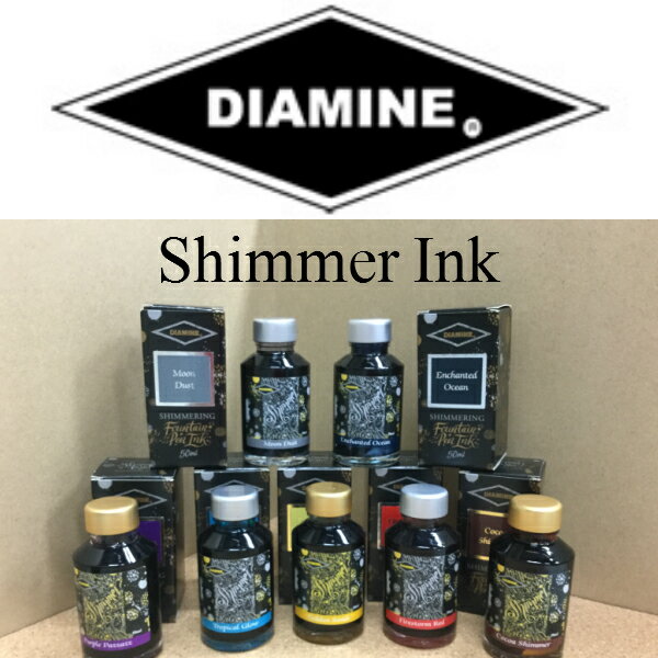 ガラスペン用インク/万年筆用インク【DIAMINE/ダイアミン】シマーリングインク/Shimmering INK≪第1弾/Part1≫