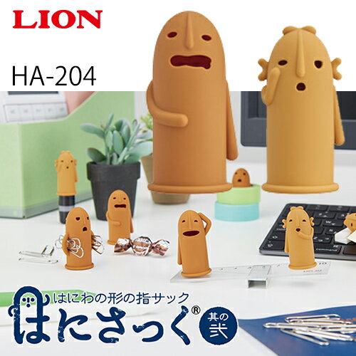 【ライオン事務機/LION】 はにさっく第2弾 HA-204（25954） 【メール便対応】 ハニさっく ハニサック はにサック 埴輪 はにわ 指サックのサムネイル