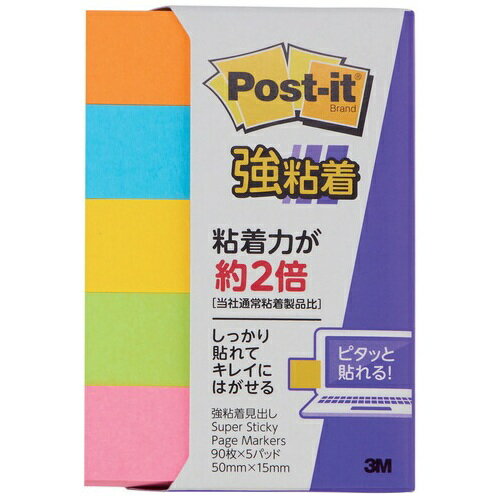 【3M/スリーエム ジャパン】Post-it ポストイット付箋紙/ふせん 50mm×15mm再生紙 スリム 見出し700SS-NE 蛍光 ネオンカラー強粘着混色のりつきメモ 多色アソート 色帯インデックス