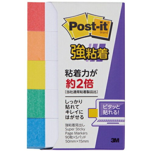 Post-it ポストイット付箋紙/ふせん 50mm×15mm再生紙 見出し700SS-R 虹強粘着混色のりつきメモ 多色アソート 色帯インデックス