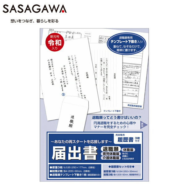 SASAGAWA/Ͻн ࿦ ٿ ٿ ٿ  񥻥å