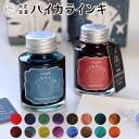 【Teranishi Chemical Industry/寺西化学工業】ギター 大正浪漫 ハイカラインキ 40mL第31回日本文具大賞デザイン部門 優秀賞受賞T...