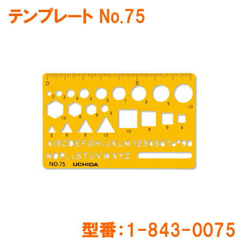 【UCHIDA DRAFT/ウチダドラフト】カードサイズ定規 テンプレート NO.75NO.1-843-0075 MARVY/マービー日本製