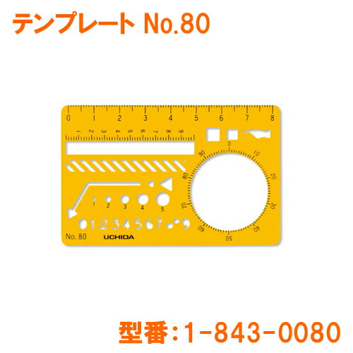 【UCHIDA DRAFT/ウチダドラフト】カードサイズ定規 テンプレート NO.80NO.1-843-0080 MARVY/マービー日本製