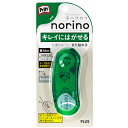 【PLUS/プラス】テープのり 本体 ノリノポッド 本体 8.4mmX10m TG-1123norino 貼ってはがせる テープ糊 Pritt プリット 詰替え式 つめ替え式 38-895