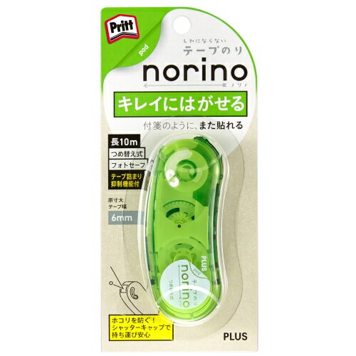 【PLUS/プラス】テープのり 本体 ノリノポッド 本体 6mmX10m TG-1113norino 貼ってはがせる テープ糊 Pritt プリット 詰替え式 つめ替え式 38-896