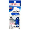 【PLUS/プラス】テープのりnorino pod/ノリノポッド詰替カートリッジしっかり貼れる 8.4mmX10mPritt TG-1121R 38-907