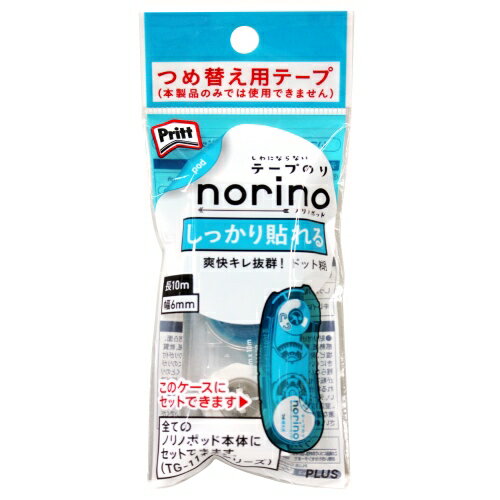 テープのりnorino pod/ノリノポッド詰替カートリッジしっかり貼れる 6mmX10mPritt TG-1111R 38-908