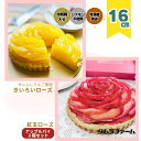 2色のローズのアップルパイ・お誕生日のお祝いにも!優しい甘さの薔薇の形のアップルパイ・化粧箱入りなので特別な贈り物・プレゼントに!田村ファームの人気な絶品アップルパイです