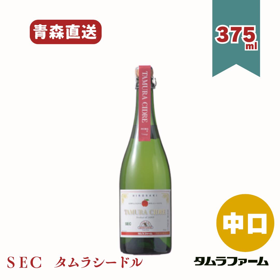ե 饷ɥSEC  375ml1ܡ6ܡ12˥륳ٿ5