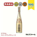 こぎん刺しのボトルがおしゃれで可愛い!青森県弘前市の林檎農家がつくる炭酸入り国産アップルジュースです。少し贅沢なお取り寄せ・青森のお土産やまとめ買いに