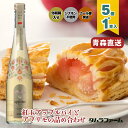 紅玉のアップルパイ5個&ジュース詰合せ【送料無料】アップルパイと、スパークリングジュース・アプリモのギフトセット!田村ファーム自慢のりんごのスイーツに、美味しい炭酸ストレートリンゴジュースのアソート品!化粧箱入りで、ご贈答品、お歳暮・お中元、プレゼントに